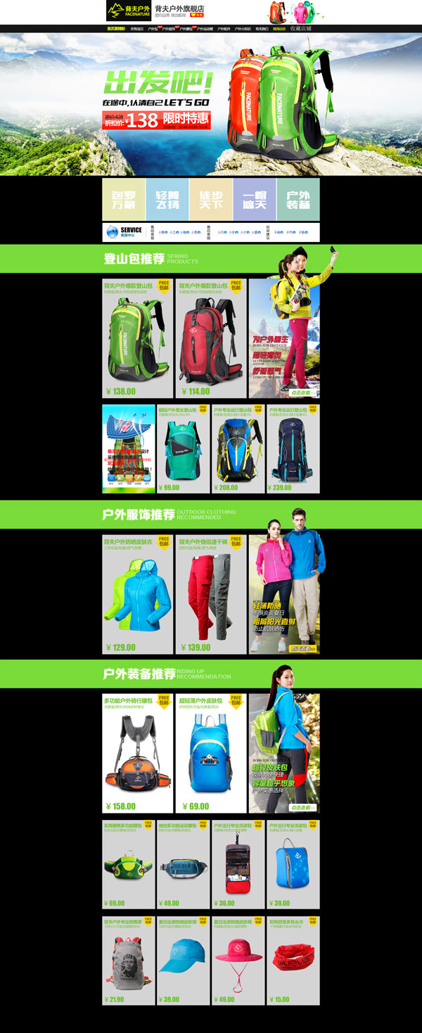 戶外裝備新潮流 促銷季如何升級你的探險衣櫥